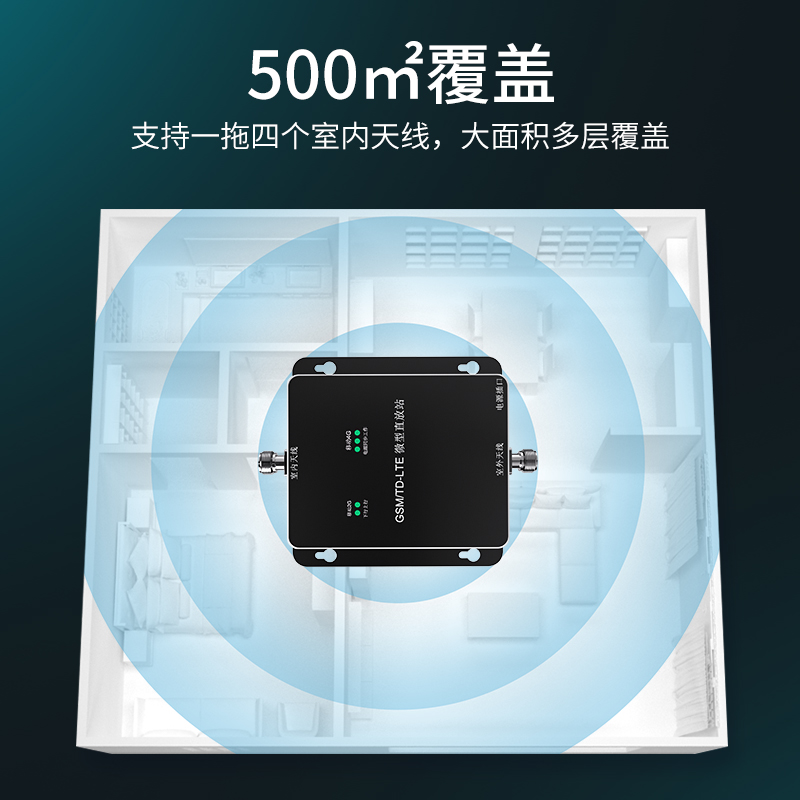 手机信号放大增强器移动4G-D段通话上网接收加强网络家用室内山区