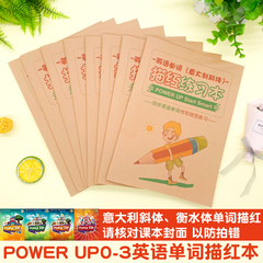 Power Up0123剑桥少儿英语单词描红本意大利斜体衡水体同步字帖本