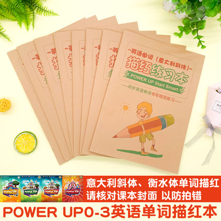 Power Up0123剑桥少儿英语单词描红本意大利斜体衡水体同步字帖本