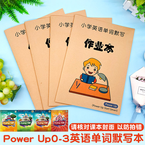 Power UP0123剑桥少儿英语单词默写课本同步配套课业本教学练习本
