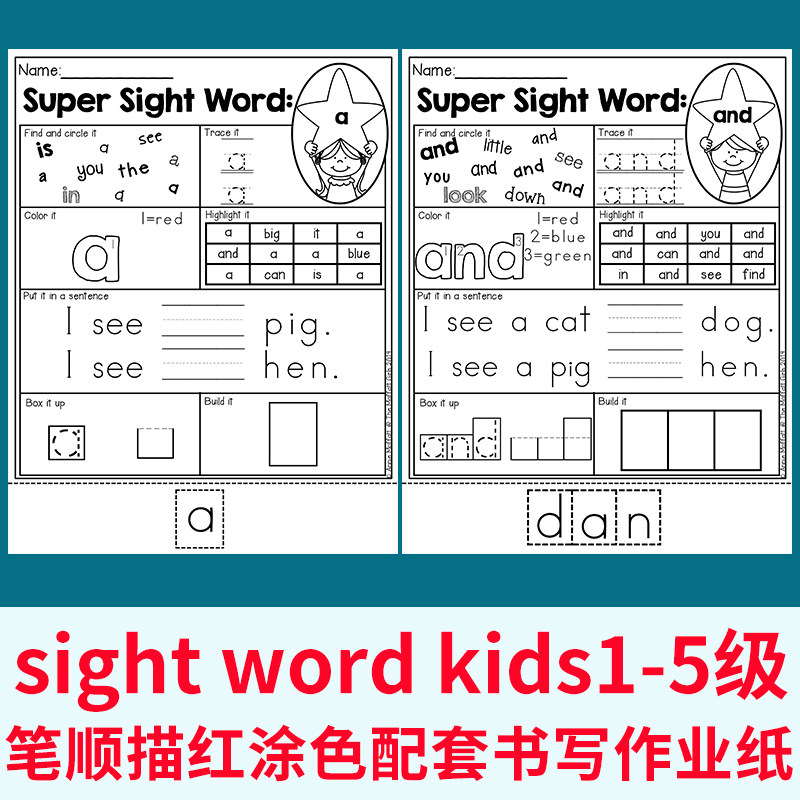 原版Sight Word高频词汇练习册句子描红本单词笔顺涂色启蒙作业纸,文具电教/文化用品/商务用品,课业本/教学用本,淘宝优惠券,粉丝福利购,淘宝优惠卷