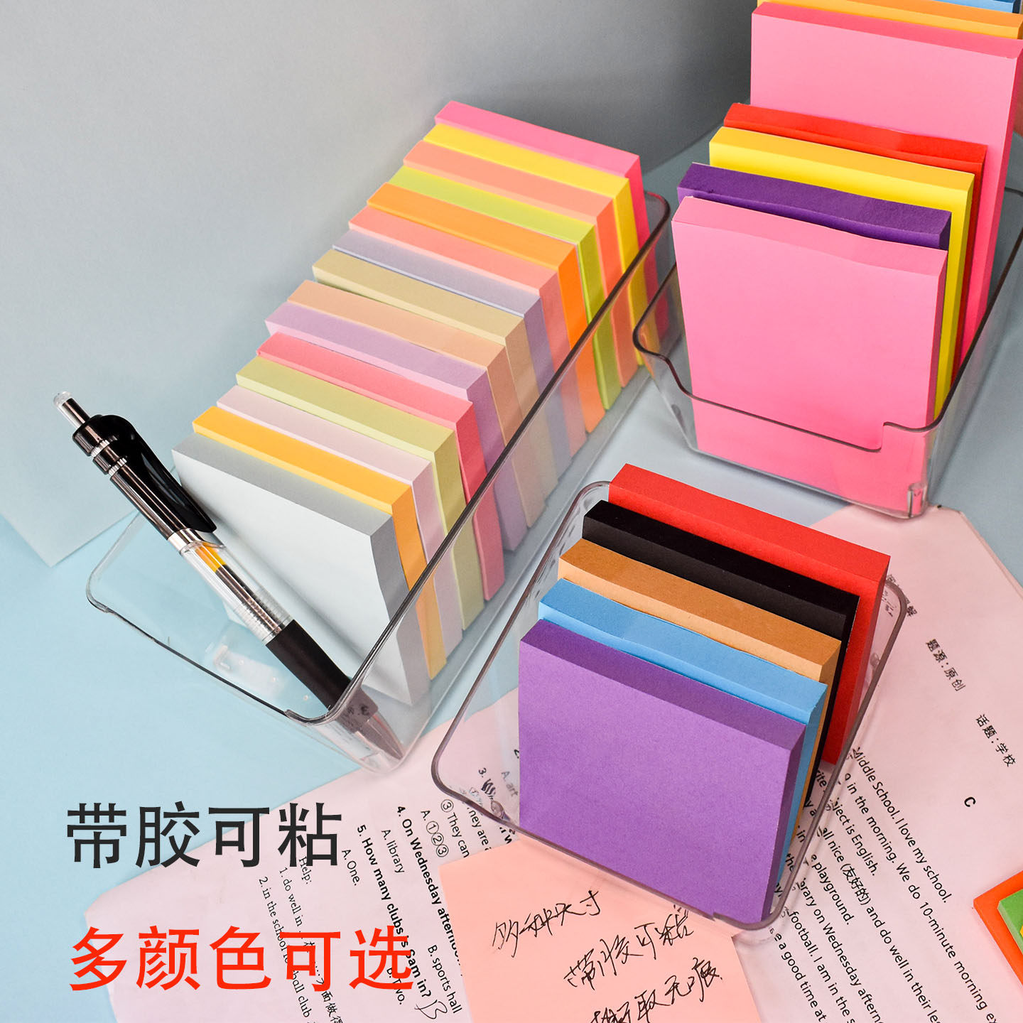 76mm彩色便签纸带胶可粘告示贴收纳盒学生错题便利贴办公记事贴,文具电教/文化用品/商务用品,便签本/便条纸/N次贴,淘宝优惠券,粉丝福利购,淘宝优惠卷