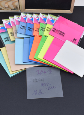 彩色特粘即时透明便签防水便利贴76mmN次贴塑料告示贴索引贴文具