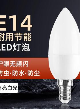 超亮E14小螺口水晶吊灯Led灯泡家用床头灯蜡烛灯白光节能省电小灯