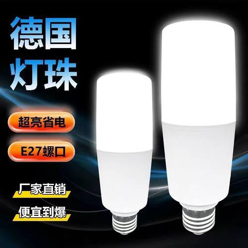 LED柱形灯家用超亮节能护眼220V吊灯水晶灯客厅卧室厨房大螺口E27