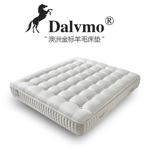 Dalvmo大陆马 澳洲羊毛护脊独立袋弹簧 高端手工床垫主卧双人床垫