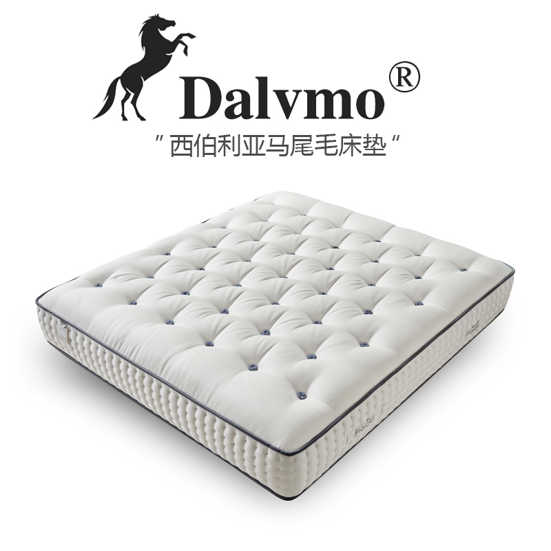 Dalvmo大陆马 宝格丽酒店同款护脊独立袋弹簧 高端手工马尾毛床垫