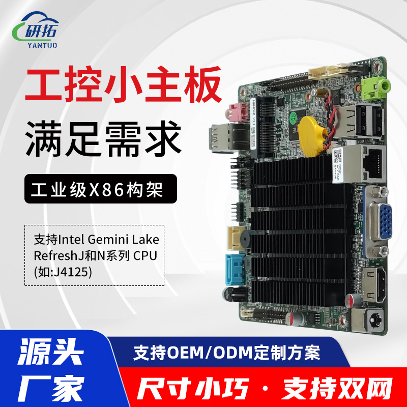 研拓12x12mini-itx电脑主板