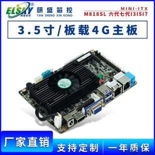 i3517U板载4G内存工控主板迷你主板双网卡LVDS 3317U 促销