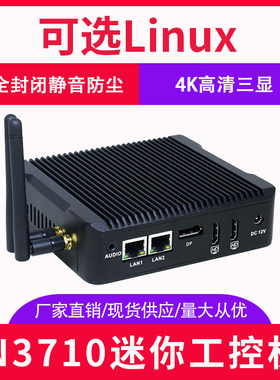 迷你主机双网卡三屏输出MINIPC