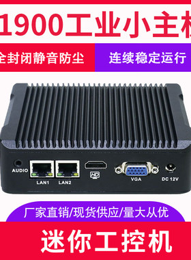 J1900NANAO迷你主机工控MINIPC