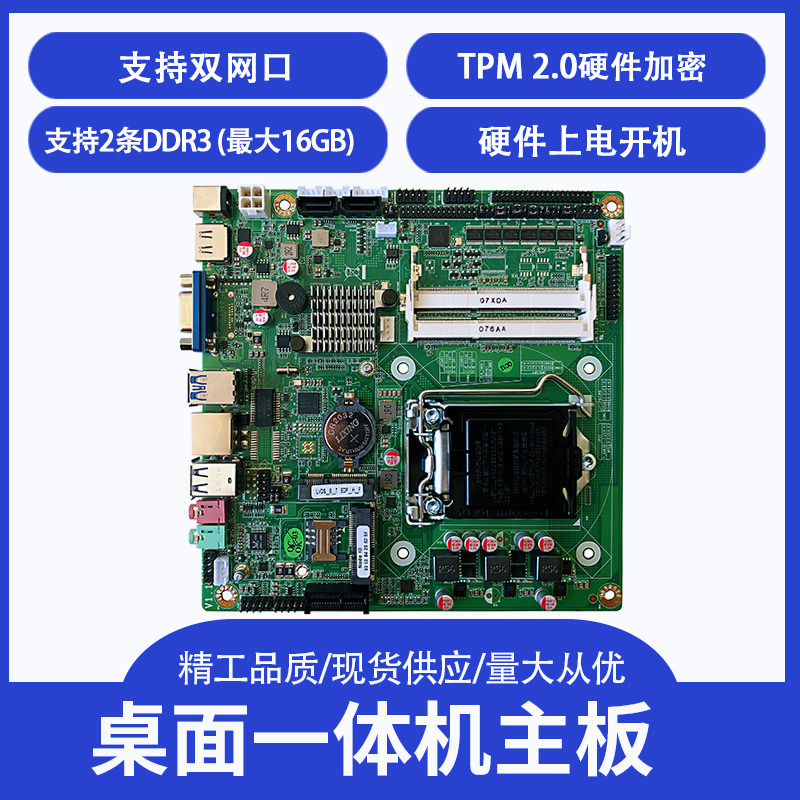 H81itx工控游戏机主板H816COM图片