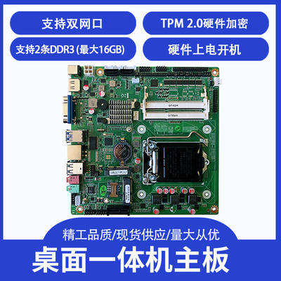 H81itx工控游戏机主板H816COM