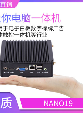 NANAO迷你电脑mini小主机迷你PC