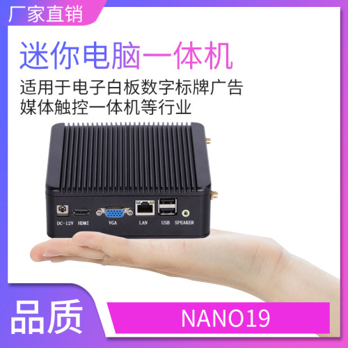 NANAO迷你电脑mini小主机迷你PC