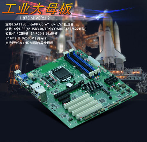 研域工控H87DM台式服务器双网