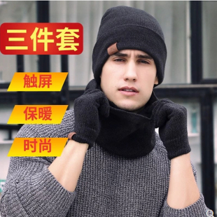 男秋冬帽子围巾手套三件套围脖一体冬季加绒保暖冬天针织帽毛线帽