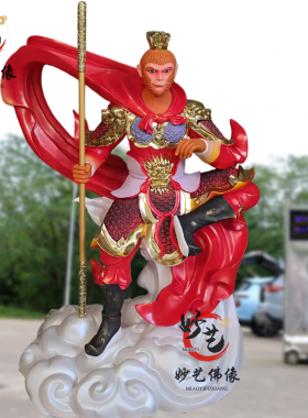 孙悟空树脂玻璃钢神像齐天大圣真身寺庙供奉美猴王神像真身摆件