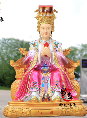 妈祖娘娘神像树脂妈祖神尊天上圣母佛像供奉天后妈祖真身神像摆件