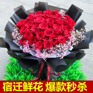 满天星向日葵红玫瑰花束宿迁沭阳泗阳泗洪鲜花同城速递生日鲜花送