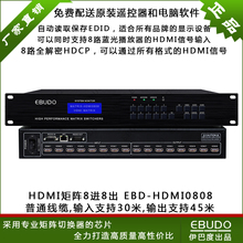 工程4K高清HDMI矩阵8进8出 4进4出16进16出24进24出32路切换器*x0