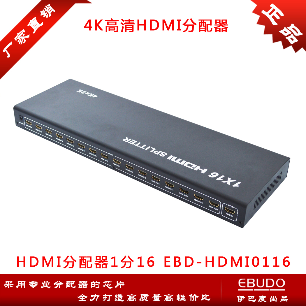 HDMI分配器1分16 支持HDMI分屏器4K视频分配器
