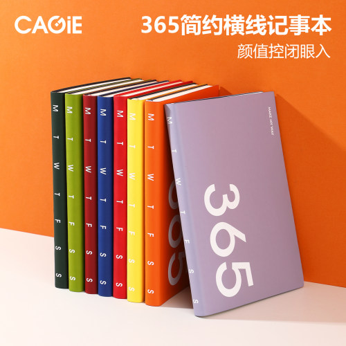 卡杰2026年简约ins风记事本