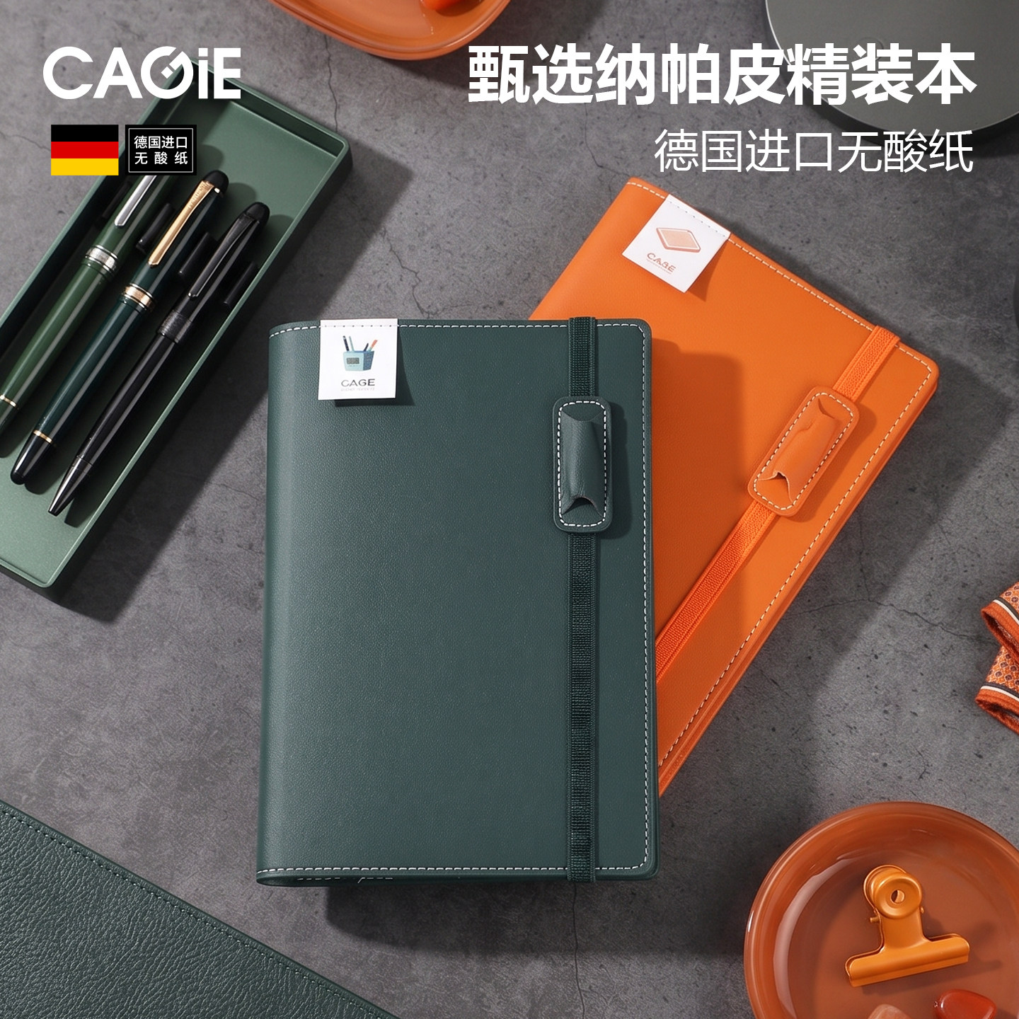 卡杰新款德国无酸纸纳帕皮笔记本