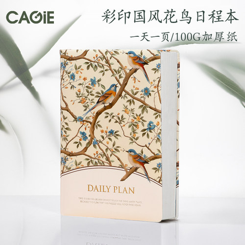 卡杰记事本A5国风文艺日记本