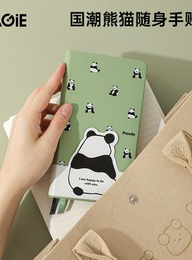 卡杰文创笔记本48K国潮熊猫中国风可爱记事本子高颜值简约初高中生日记本大学生随身手帐少女心记录本可定制