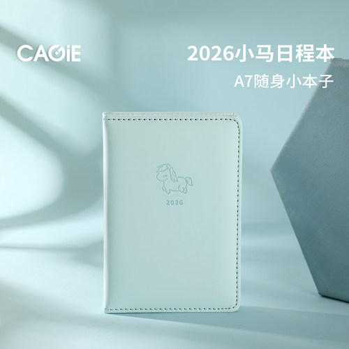 卡杰简约ins风便携日程本