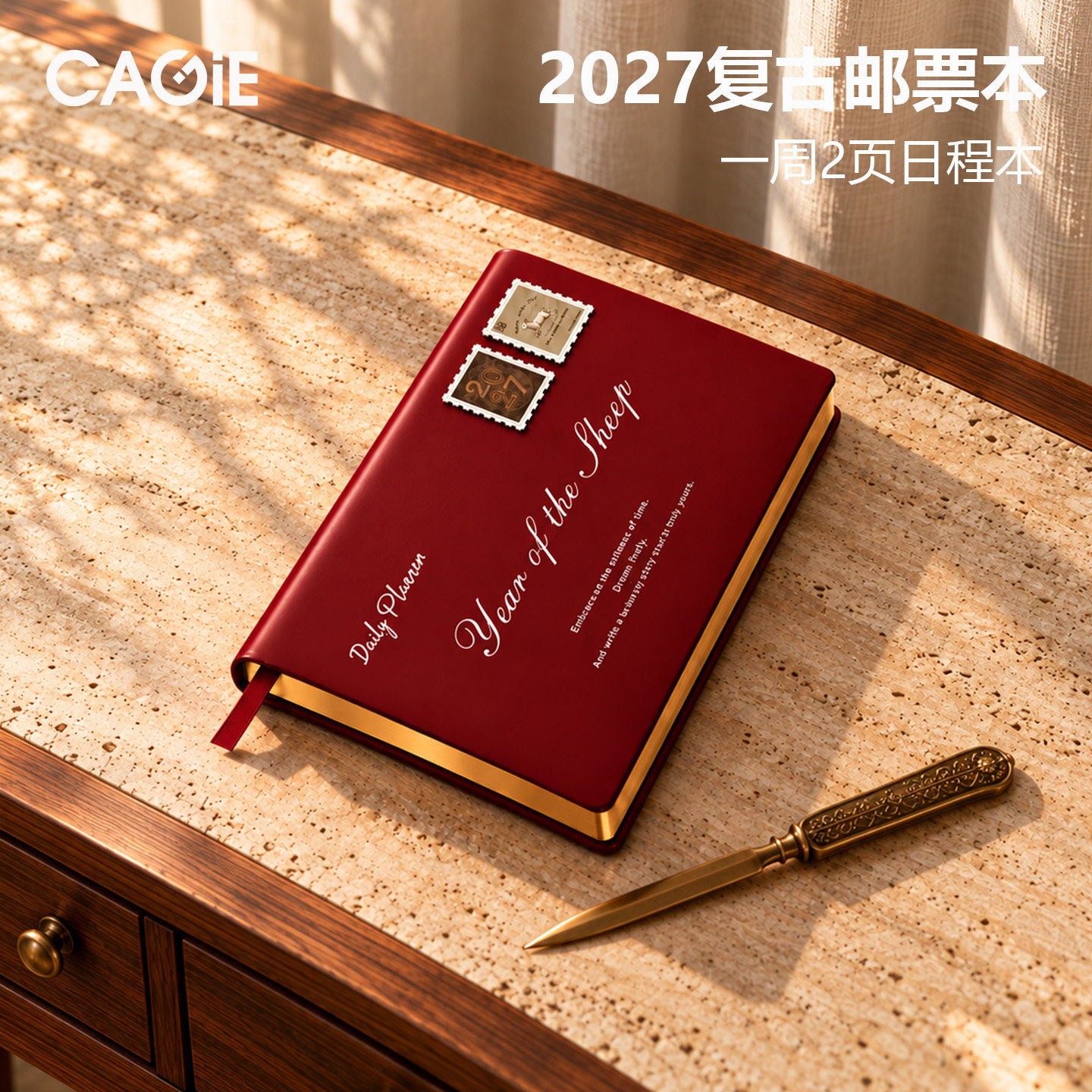 卡杰2027年日程本A5每周计划本