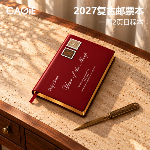 卡杰2027年日程本A5每周计划本