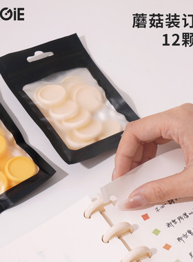 卡杰蘑菇扣圆环扣diy活页扣