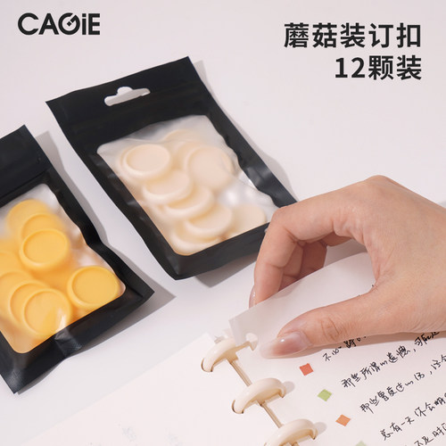 卡杰蘑菇扣圆环扣diy活页扣