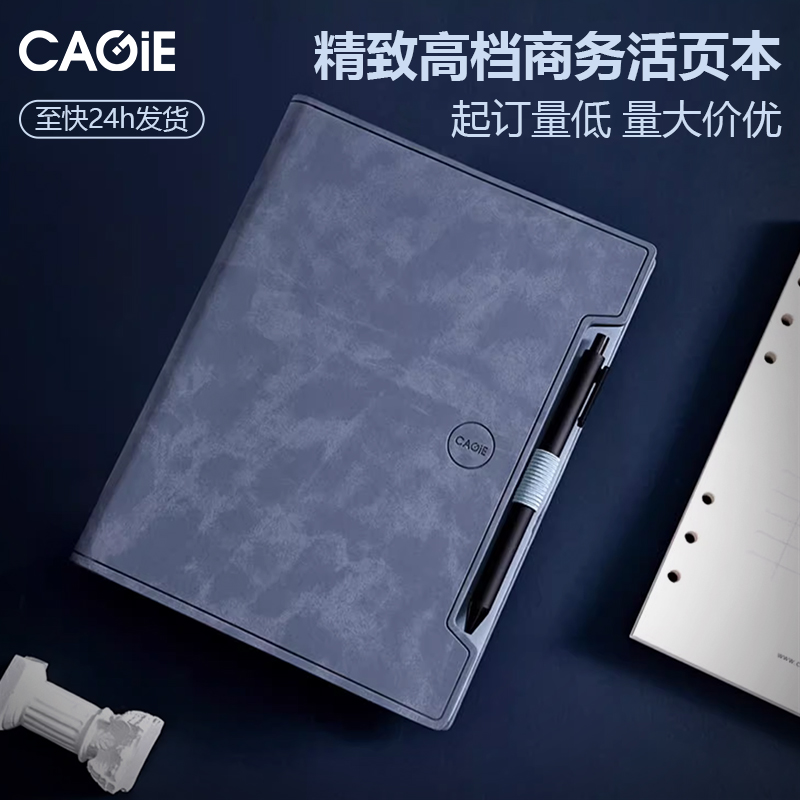 卡杰高端定制个性便携商务笔记本