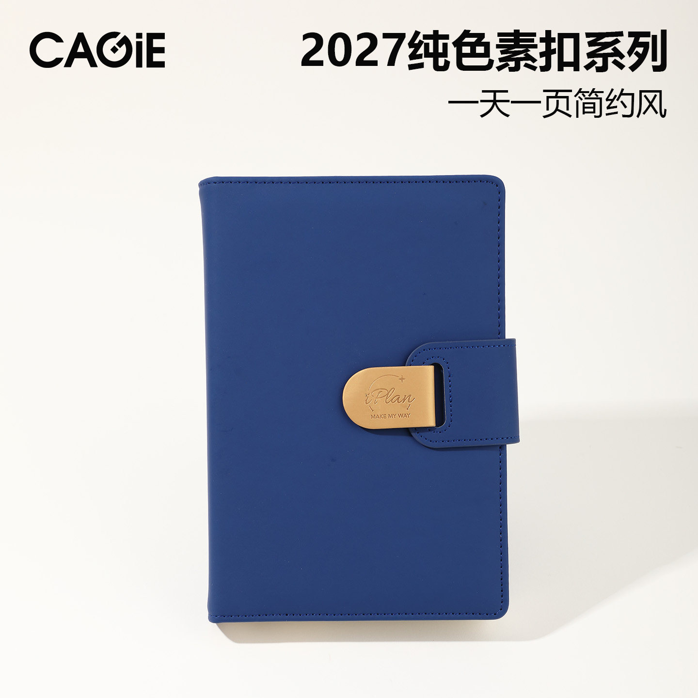 卡杰2027年日程本A5每日计划本