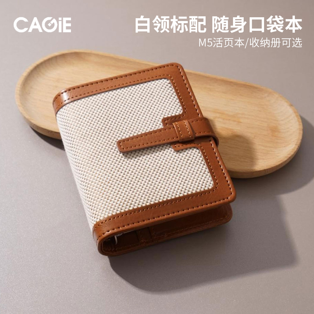 卡杰新款m5活页手账本