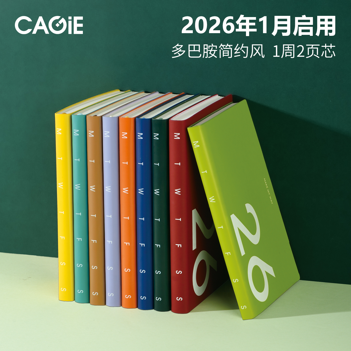 卡杰2025年下半年9月日程本