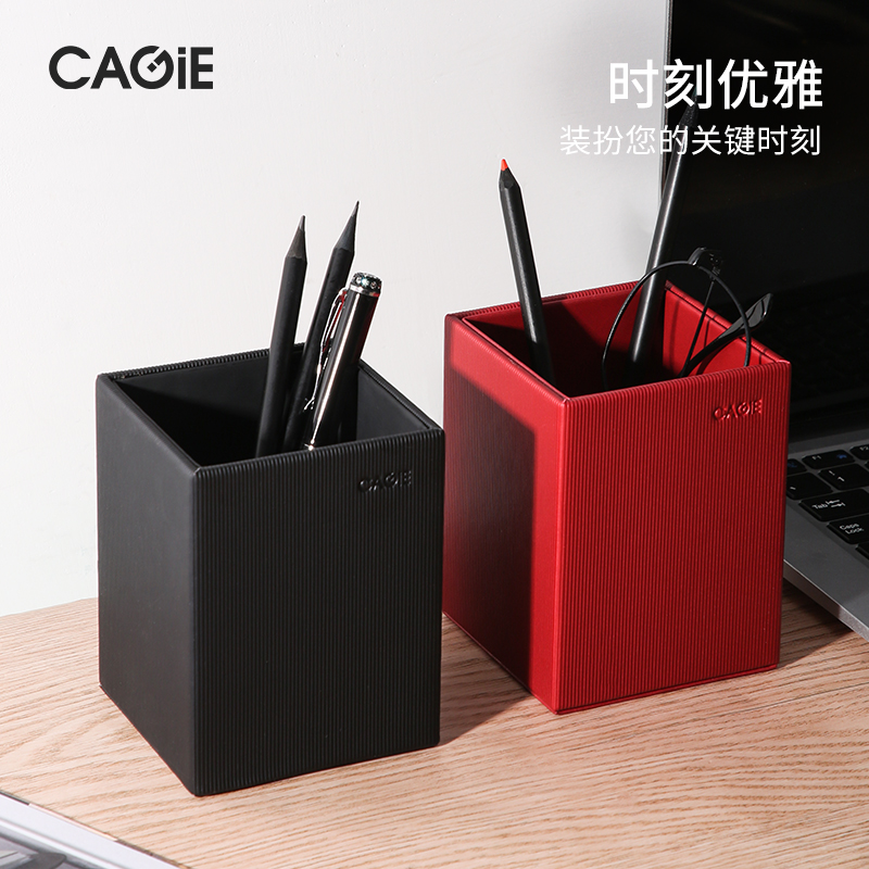 CAGIE卡杰办公商务简约笔筒多功能大容量桌面收纳笔座定制文具盒子男女创意个性学生清新摆件放笔欧式印logo