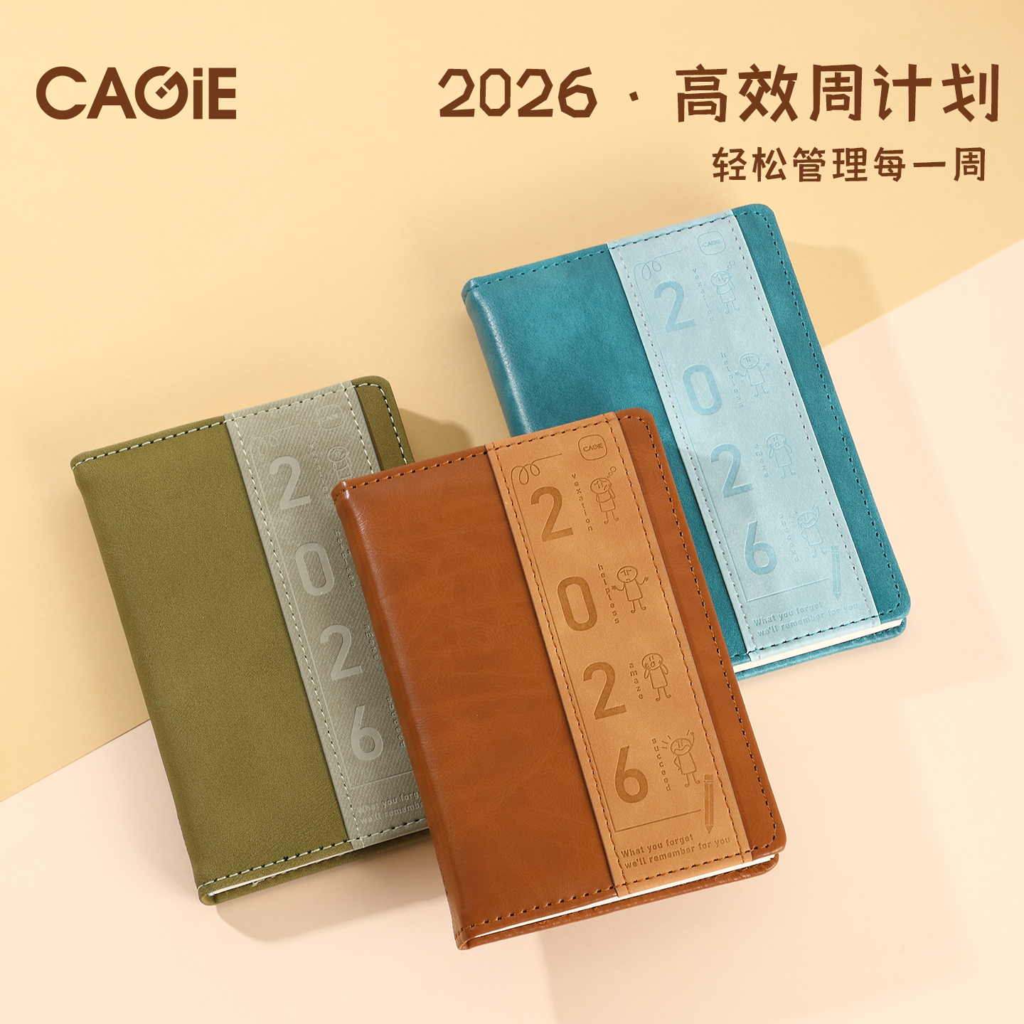 卡杰2026年A7日程本随身口袋本