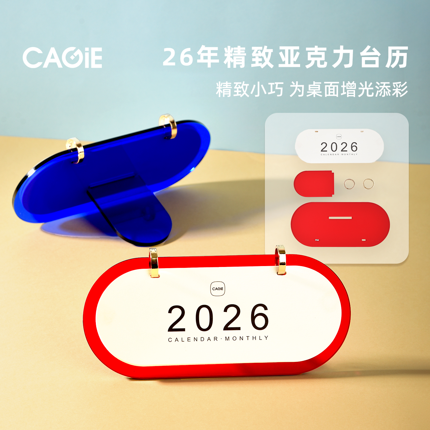 卡杰2026年新款台历礼盒装