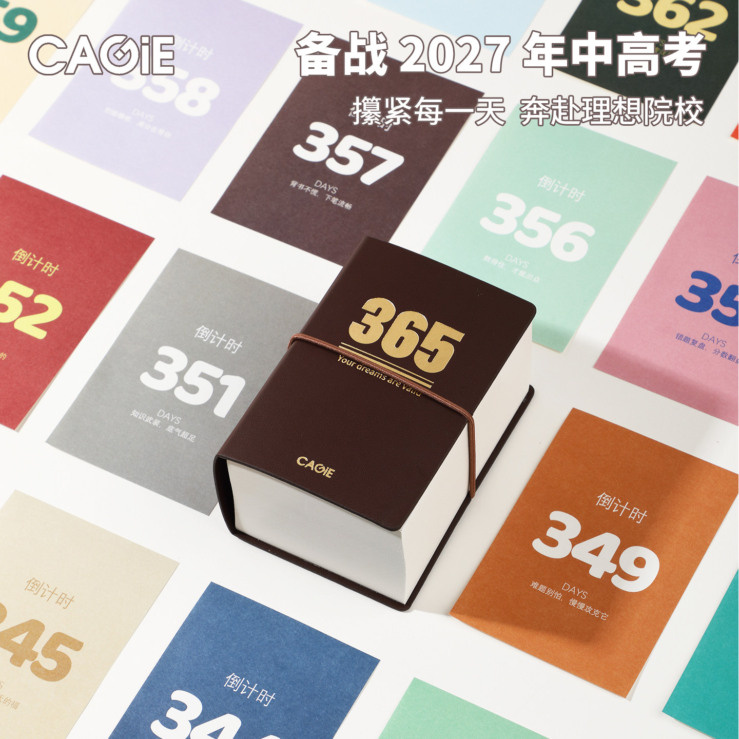 卡杰迷你倒计时365天手撕台历