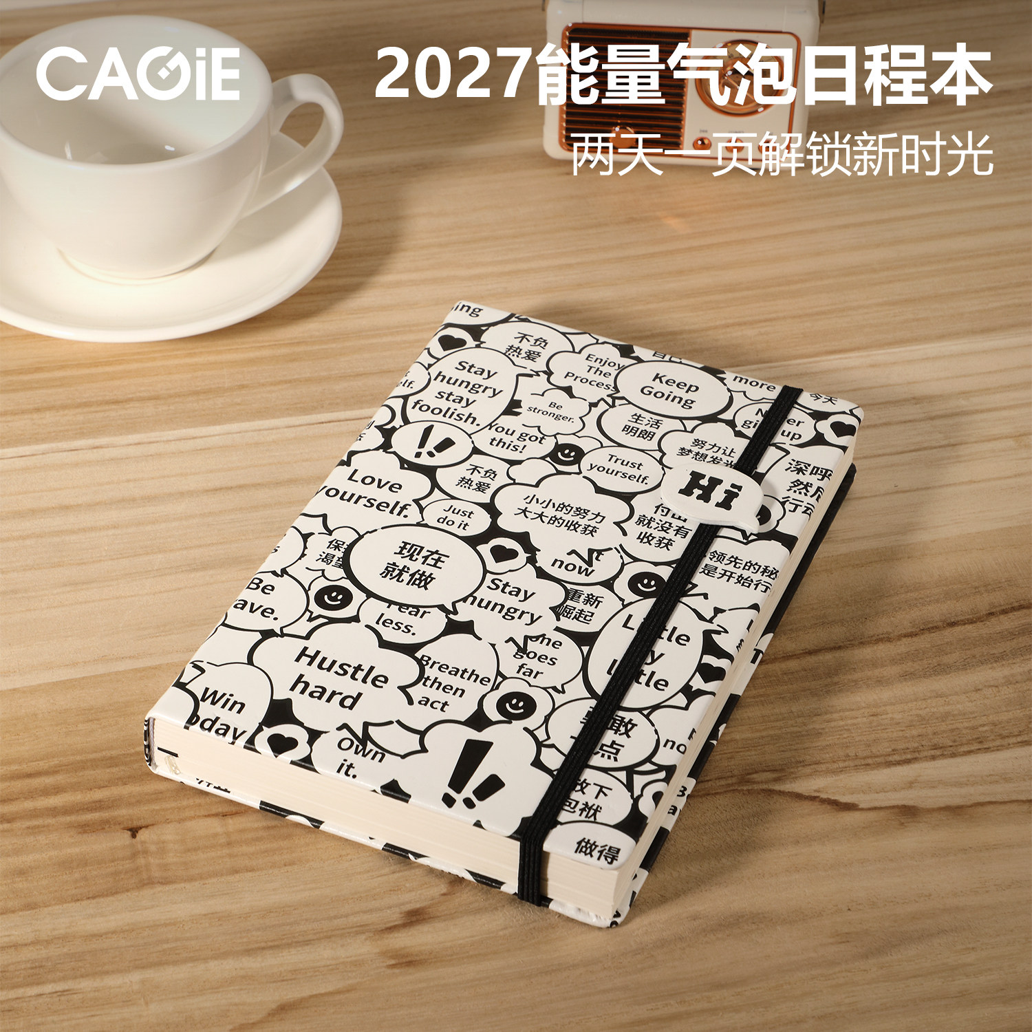 卡杰新款2027年日程本两天一页