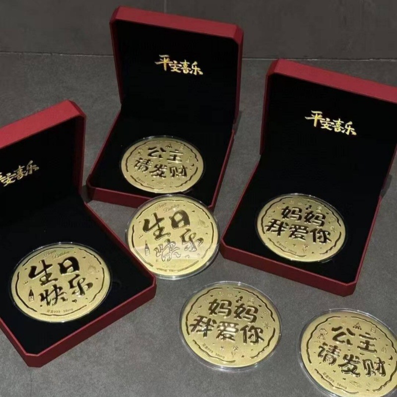 黄金大饼50mg足金999金榜题名妈妈我爱你生日快乐情人节520伴手礼