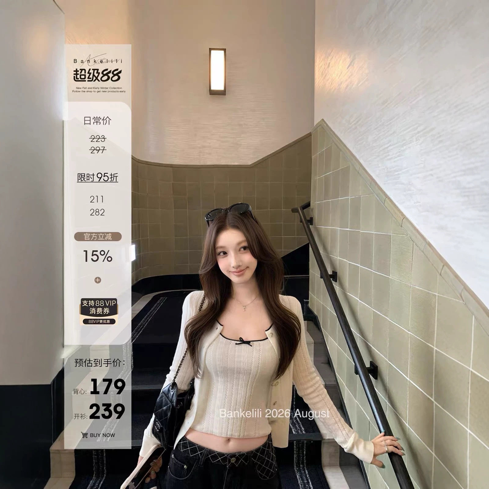 板栗可可Bankelili'轻氧柔雾衫'韩系圆领针织开衫/修身吊带套组女图片