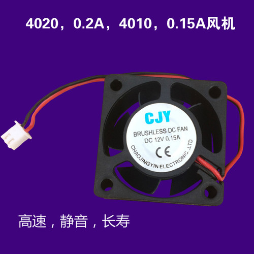 4020风扇4010风机12V0.15A0.2A含油静音散热风机逆变器配件