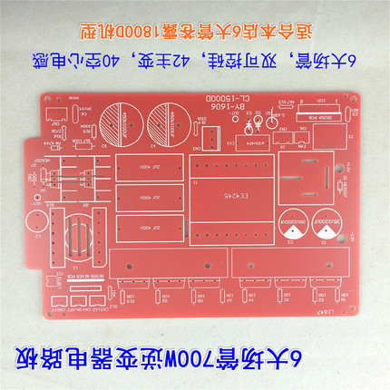 逆变器机头配件线路板主板空板DIY套件散件混频六6大管管双二2硅
