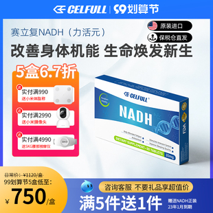 美国CELFULL赛立复NADH线粒体素补充NAD+免疫睡眠60粒加强版正品