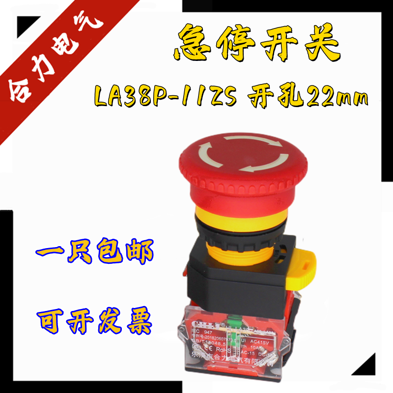 合力急停开关铜件包邮